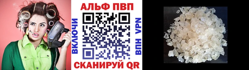 Альфа ПВП СК  купить   ссылка на мегу зеркало  Первоуральск 