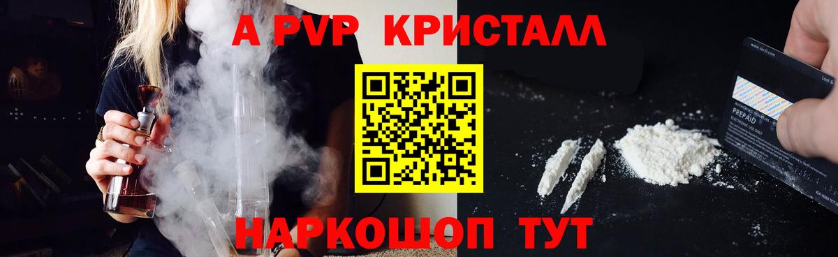 A-PVP крисы CK  Вход с VPN  Альфа ПВП крисы CK  A PVP  A PVP СК КРИС  Первоуральск 