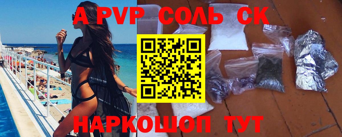 Alpha-PVP крисы CK Первоуральск