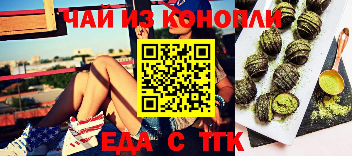 Первоуральск  Еда ТГК конопля  Вход с VPN 