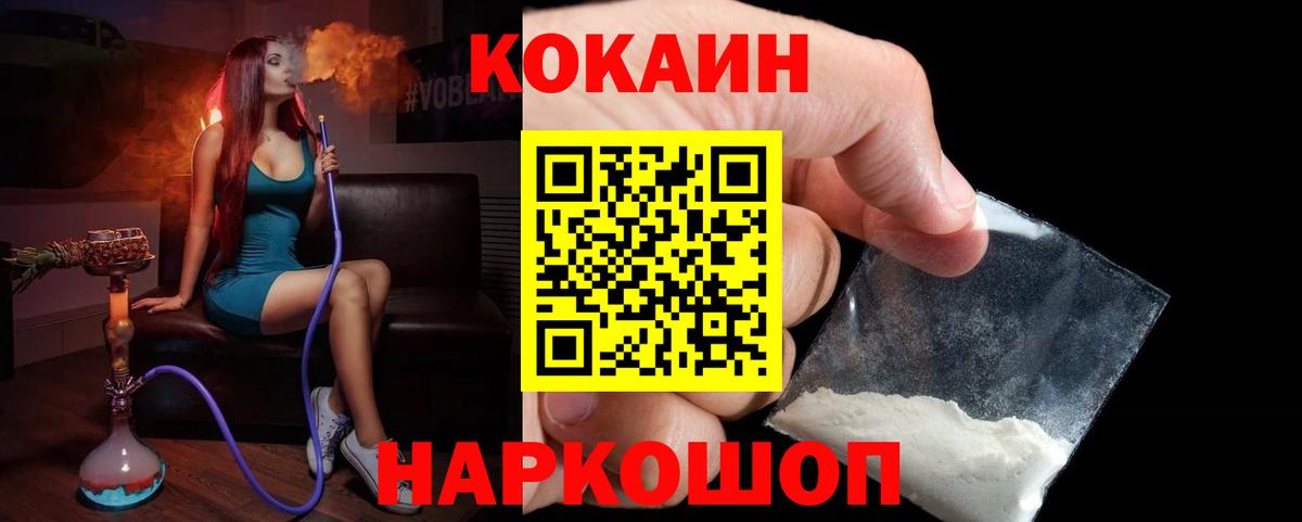 сколько стоит  Вход с VPN  Первоуральск  Кокаин Колумбийский  COCAIN Fish Scale  COCAIN 