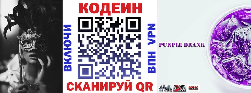 Кодеиновый сироп Lean напиток Lean (лин)  KRAKEN как войти  Первоуральск 