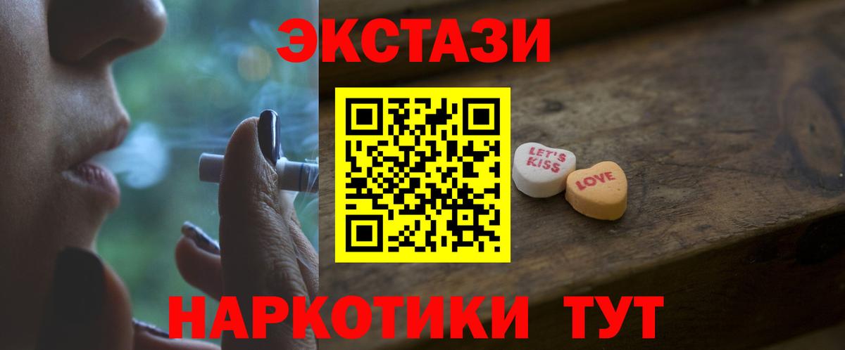 ЭКСТАЗИ  Ecstasy XTC  Первоуральск  Вход с VPN  Экстази бентли 