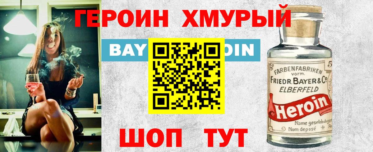 Первоуральск  Героин афганец  Героин  Вход с VPN 
