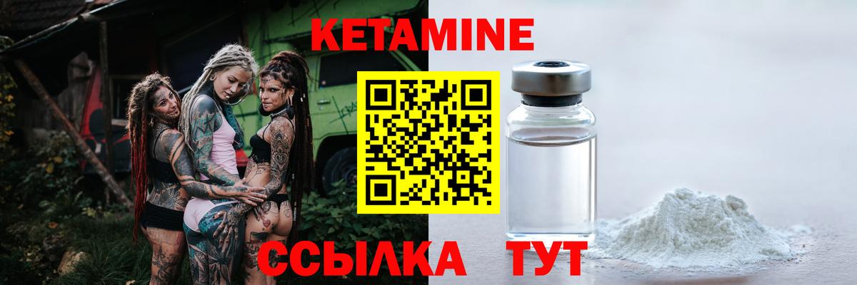 Кетамин VHQ  Вход с VPN  КЕТАМИН VHQ  Первоуральск 