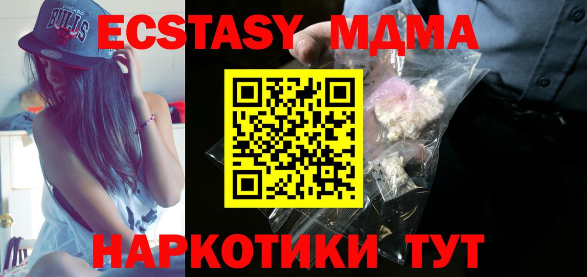 MDMA VHQ Первоуральск