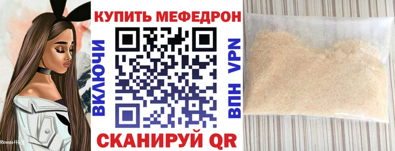 МЕФ mephedrone где можно купить наркотик Первоуральск