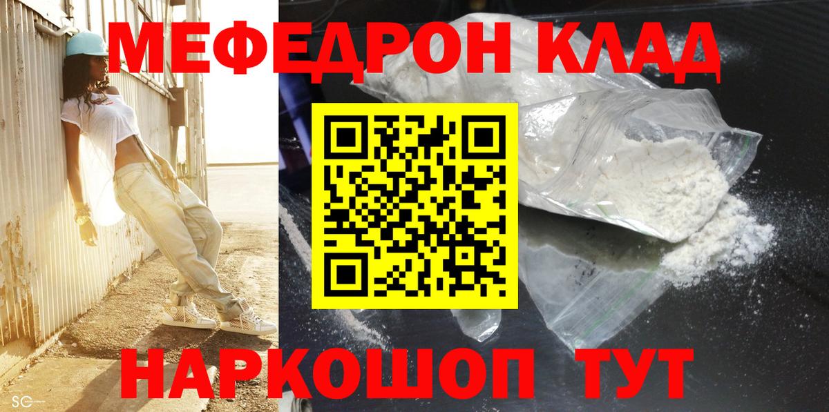 Первоуральск  Мефедрон мяу мяу  Вход с VPN  Меф  МЯУ-МЯУ mephedrone 