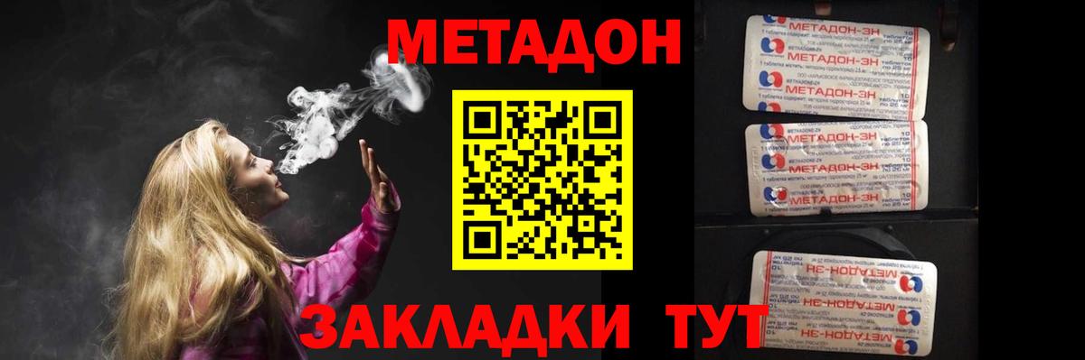 Метадон кристалл Первоуральск