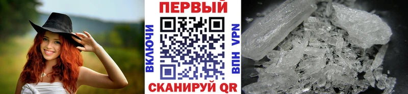 МЕТАМФЕТАМИН винт mega как войти Первоуральск