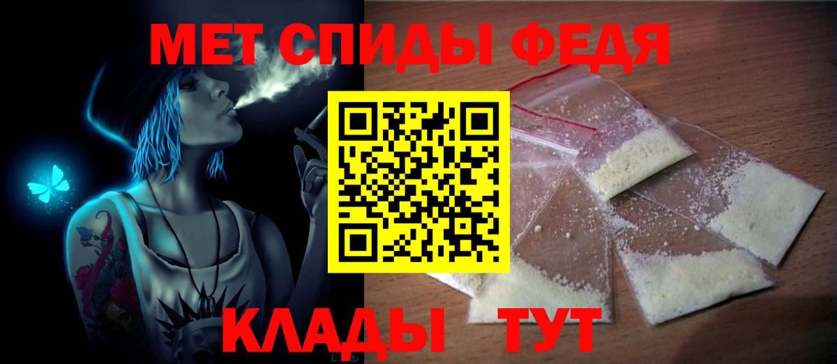 Первитин  МЕТАМФЕТАМИН кристалл  Вход с VPN  Первоуральск 