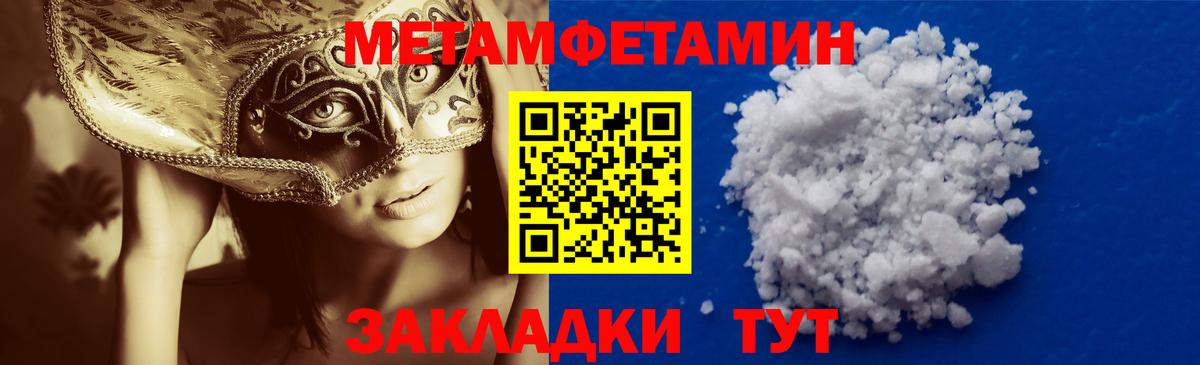 Метамфетамин мет Первоуральск