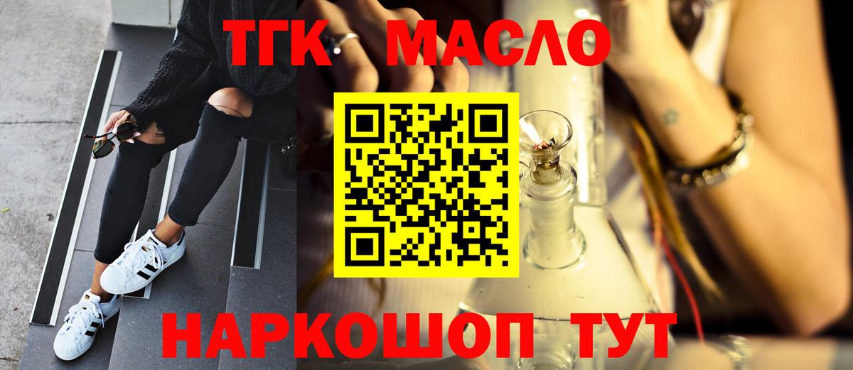 Первоуральск  Дистиллят ТГК концентрат  Вход с VPN  купить закладку  Дистиллят ТГК жижа 