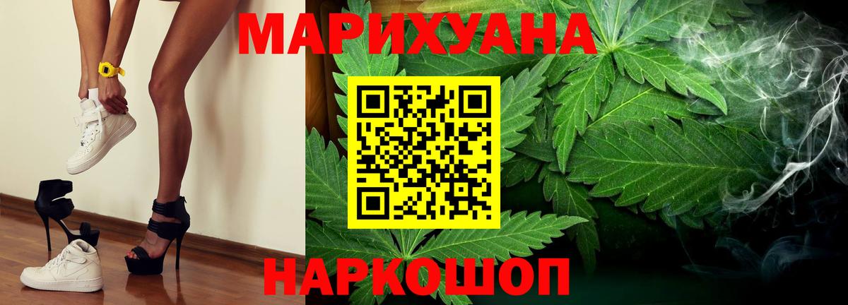 Бошки марихуана VHQ  Вход с VPN  Марихуана тримм  Первоуральск  Каннабис сатива  Конопля план 